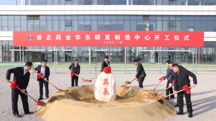 姜冬冬出席修正藥業(yè)華東研發(fā)制造中心開(kāi)工活動(dòng)